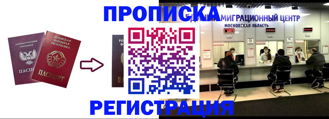 временная регистрация законно в Горнозаводске