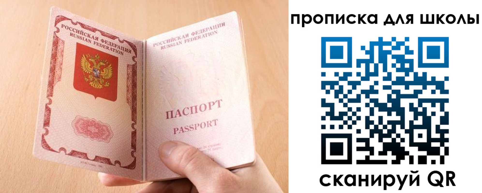 прописка в Горнозаводске