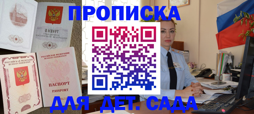 прописка паспорт в Горнозаводске