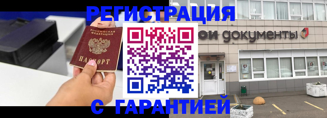 прописка регистрация в Горнозаводске