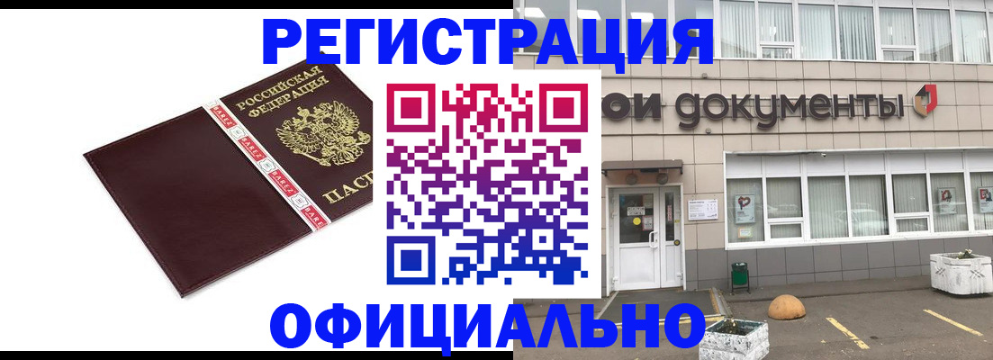 временная регистрация для всех в Горнозаводске