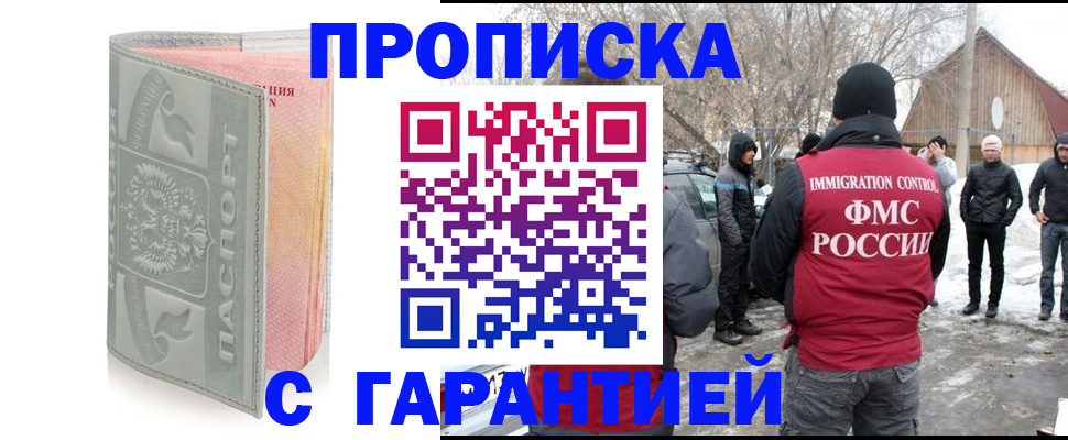 временная регистрация надежно в Горнозаводске