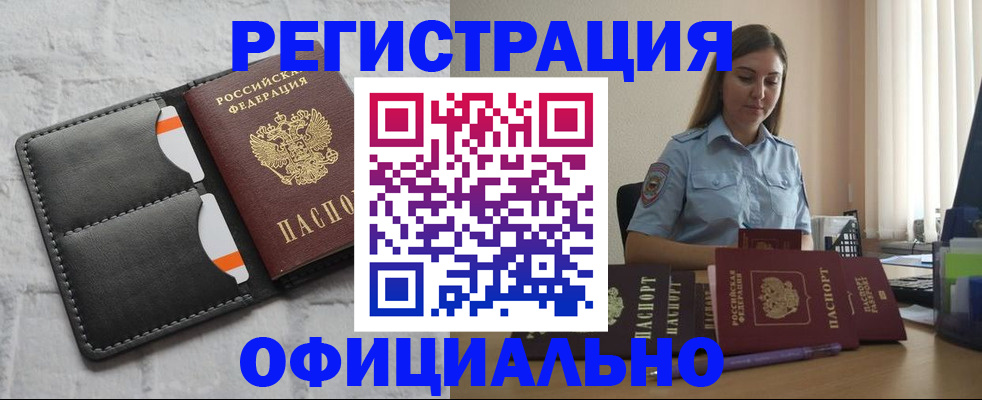 где прописаться в Горнозаводске
