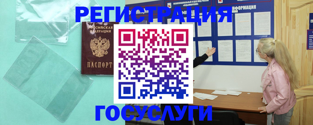 прописка для военкомата в Горнозаводске
