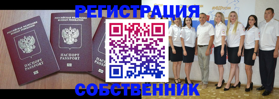 временная регистрация гарантия в Горнозаводске