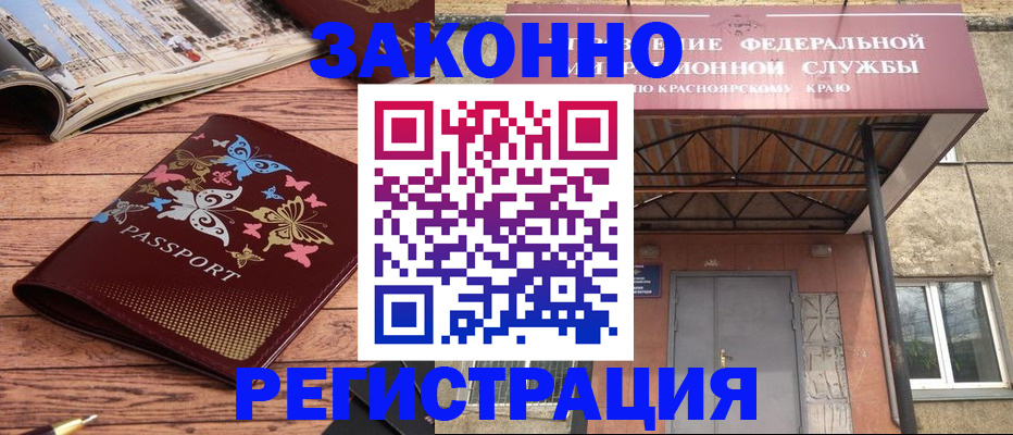 прописка поиск в Горнозаводске