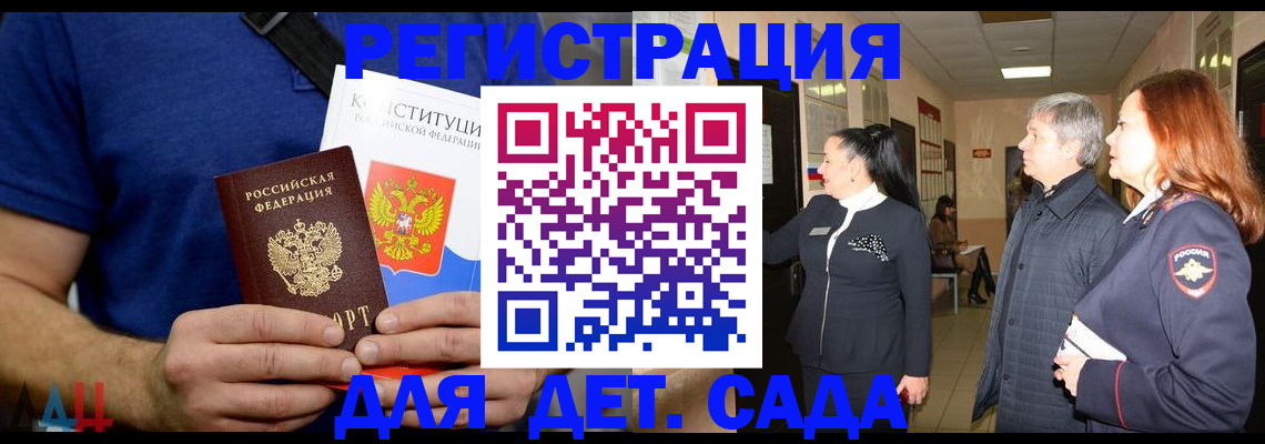временная прописка в Горнозаводске