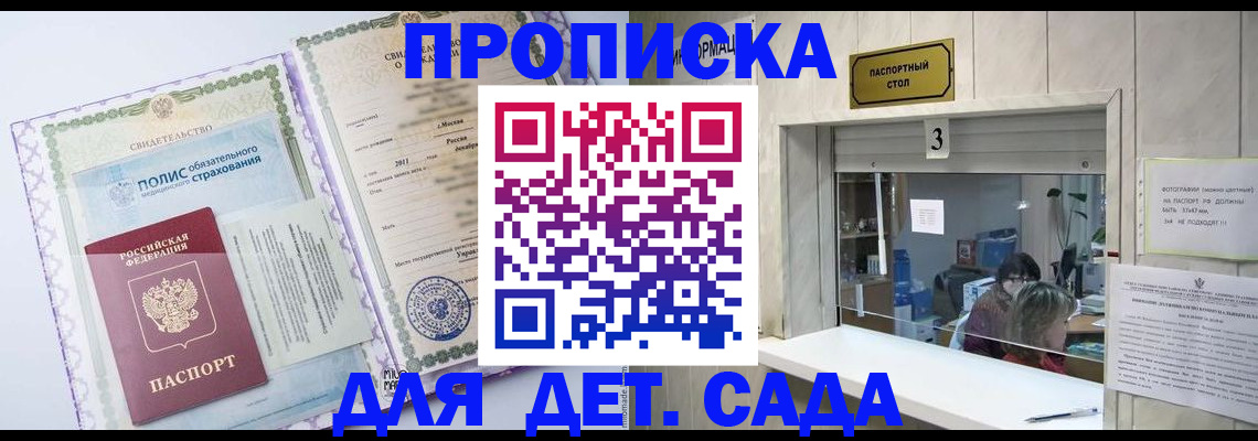 временная регистрация гарантия в Горнозаводске